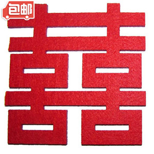 超大红喜字 结婚喜字贴 可移除 墙贴 婚庆喜字 可定做 特大号 压床喜字 多款